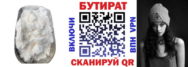 Бутират жидкий экстази  Вологда 