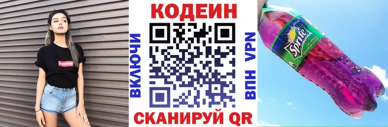 Кодеиновый сироп Lean напиток Lean (лин)  ОМГ ОМГ сайт  Вологда  купить наркотики сайты 