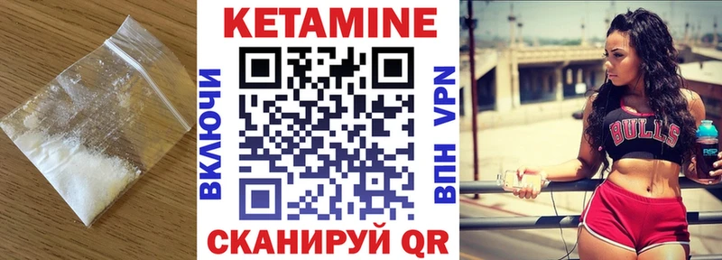 КЕТАМИН ketamine Вологда