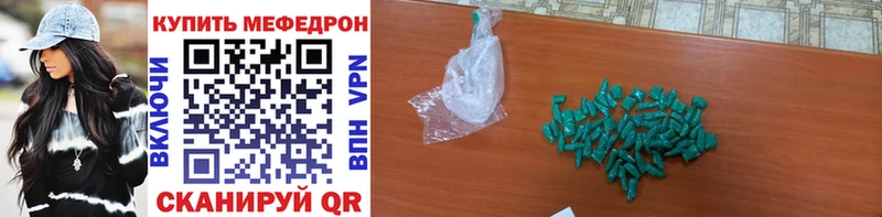 Меф кристаллы  mega сайт  Вологда 