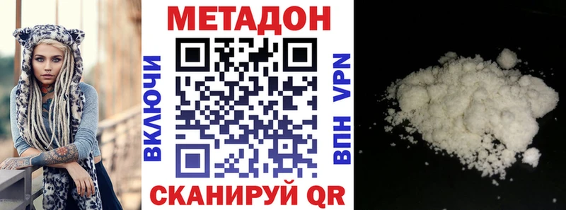 Метадон кристалл  Вологда 