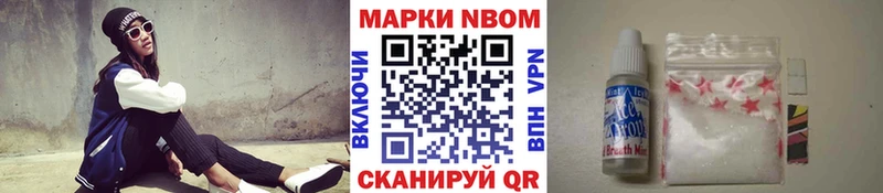 цена наркотик  Вологда  Марки N-bome 1,8мг 